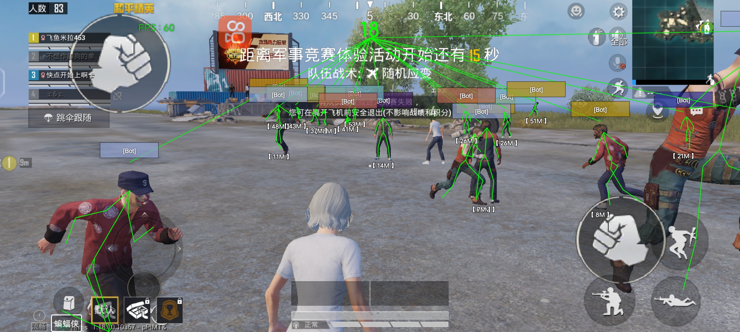 免费直装科技(防封)的特点 - 稳定免root运行